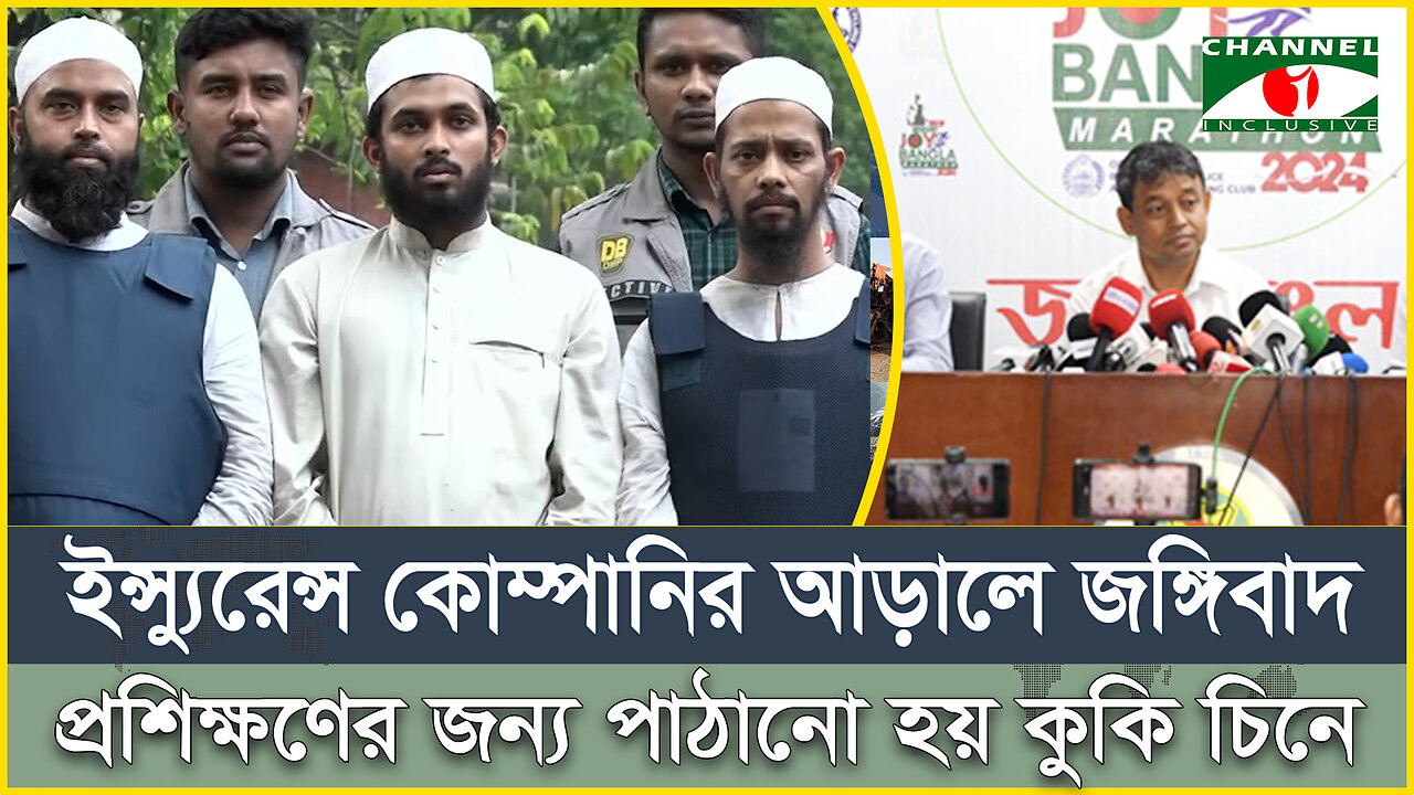 ইন্স্যুরেন্স কোম্পানির আড়ালে জ*ঙ্গিবাদ ! প্রশিক্ষণের জন্য পাঠানো হয় কুকি চিনে | Kuki-Chin | KNF