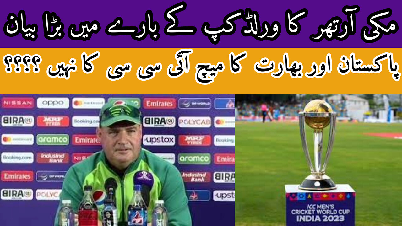 Indian Angry on Mickey Arthur Statement Pak vs Ind Worldcup | WorldCup 2023 | impressivethought