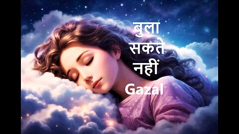 बुला सकते नहीं Gazal