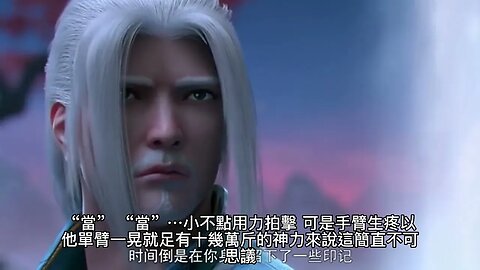 {玄幻魔法}{完美世界} 113~120章 有聲字幕小說