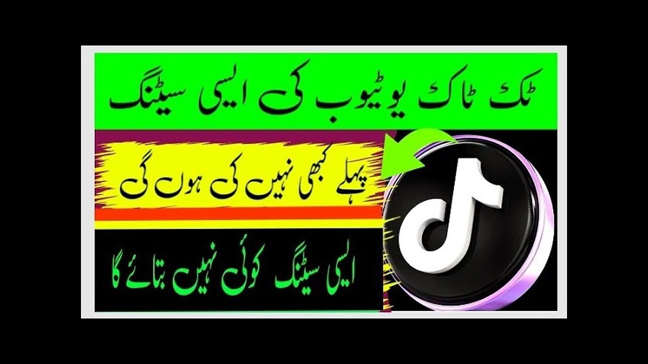 Tiktok video viral trick l How to viral video on tiktok l secret tricks to grow on tiktok l Tiktok