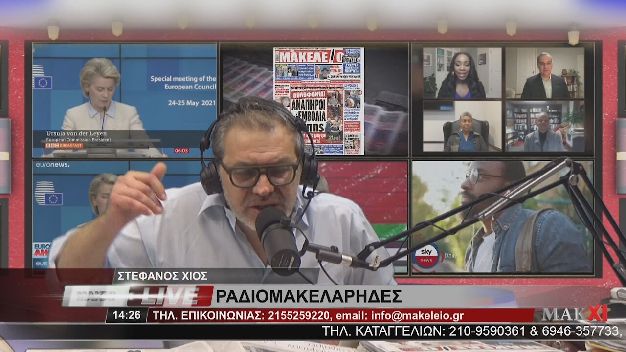 ΠΡΑΚΤΟΡΕΙΟ ΔΙΑΝΟΜΗΣ ΑΡΓΟΣ - ΡΑΔΙΟΜΑΚΕΛΑΡΗΔΕΣ 15-06-2021 | makeleio.gr