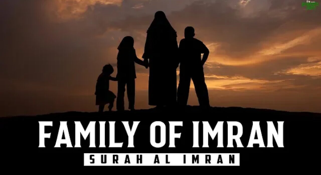 Surah Imran (Family of Imran) | with Subtitles