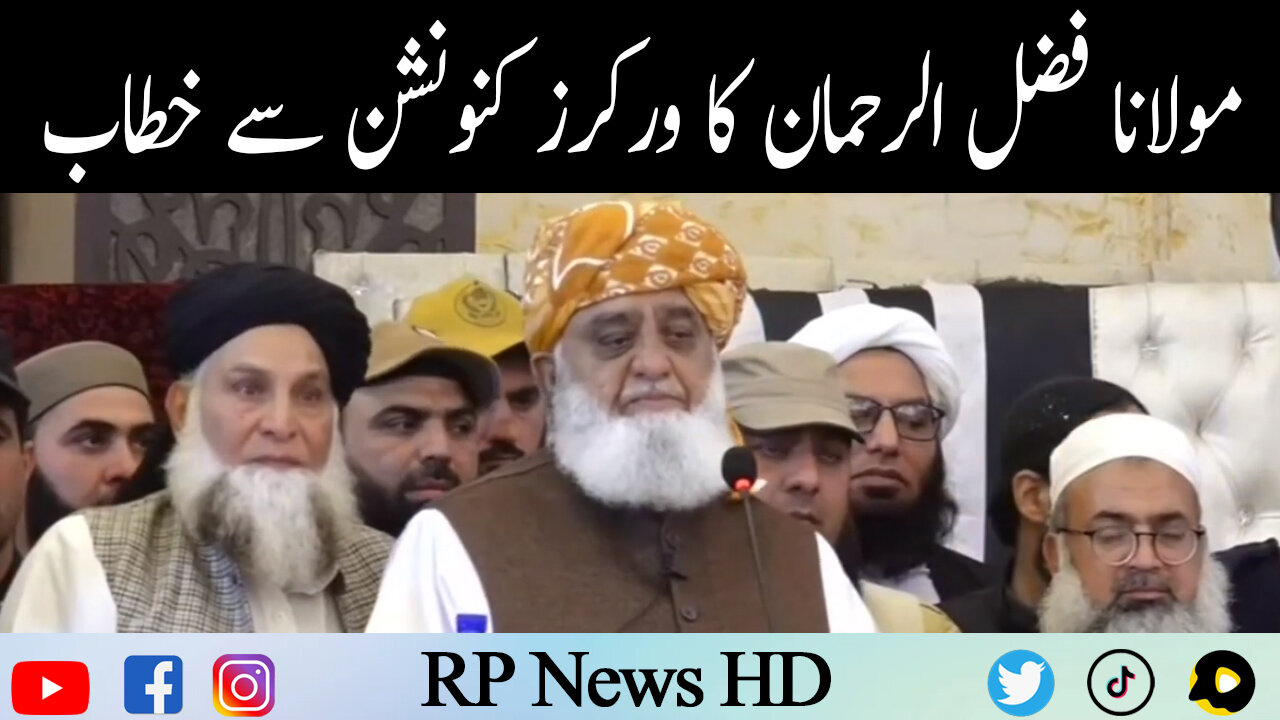 Maulana Fazal Rehman Fiery Speech In Workers Convention