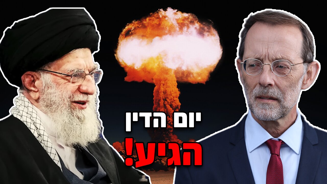 עלי חמינאי, יום הדין הגיע. Ali Khamenei, the Day of Judgment has arrived, it’s time to speak openly.