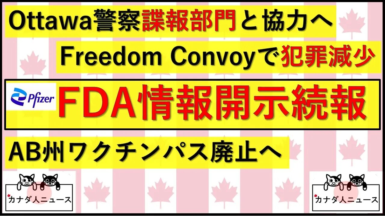 2.4 7日目+FDA情報公開裁判の判決