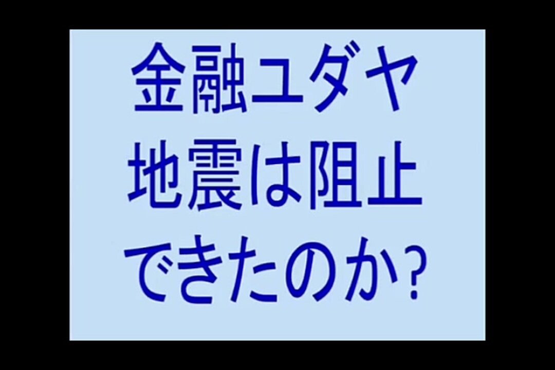 2015.04.18 リチャード・コシミズ講演会 宮城仙台
