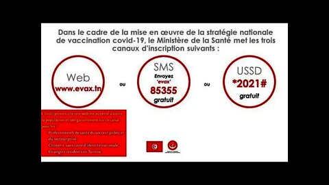 طريقة معرفة رمز التسجيل لاستخراج جواز التلقيح في تونس