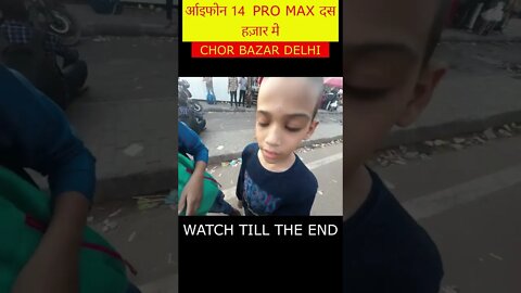 i phone 14 pro max only 10000 rupees Delhi chor Bazaar #shorts