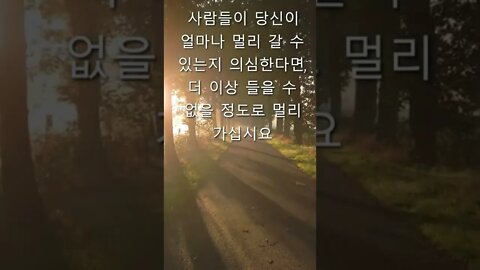 동기 부여 인용문 4 #shorts