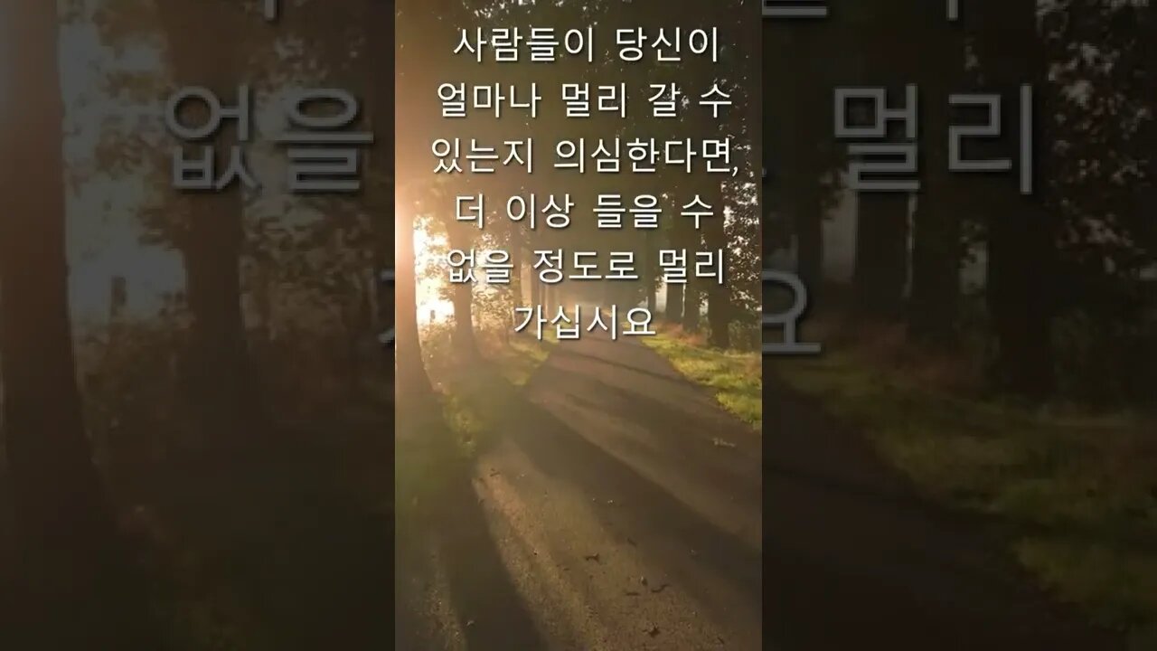동기 부여 인용문 4 #shorts