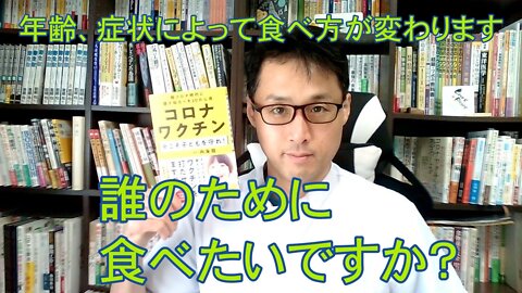 健康を意識しない生き方食べ方考え方 〜誰のために食べるのか？〜
