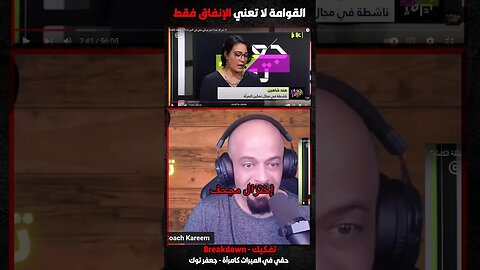 القوامة لا تعني الإنفاق فقط