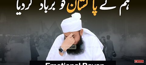 Hum ne Pakistan ko barbad kar diya {emotional byan by molana tariq jameel}