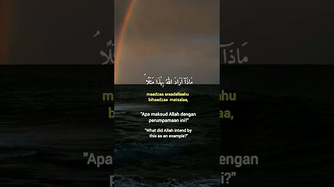 Surah Al-BaQarah ayat 26 . #quran #quranrecitation #shorts