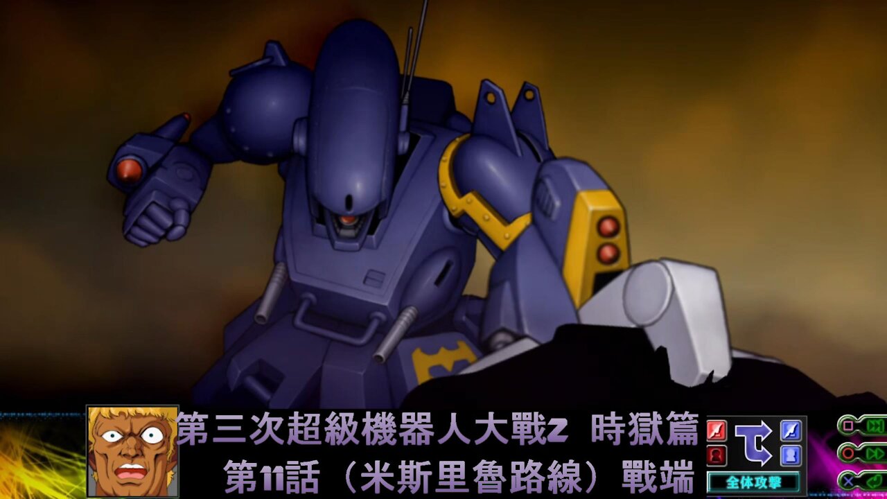 Super Robot Wars Z3 #11 (Mithril Route)