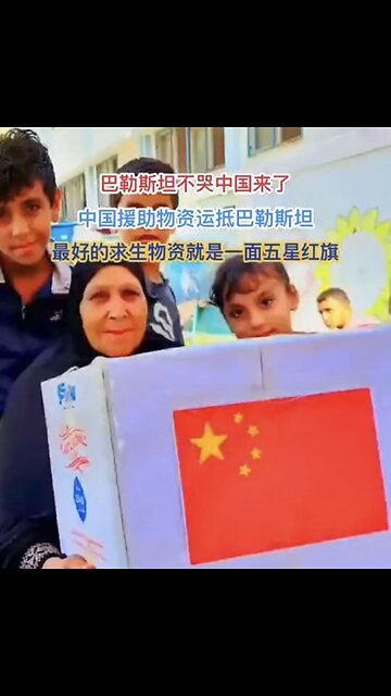 Don't be afraid, my child. China is coming