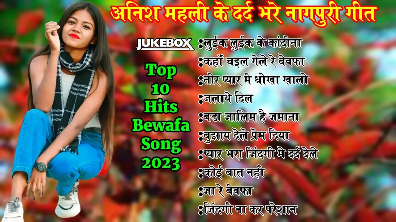 SINGER - ANISH MAHLI !! SUPERHITS BEWAFA NAGPURI SONG 2023 !! NEW BEWAFA NAGPURI NONSTOPE SONG 2023