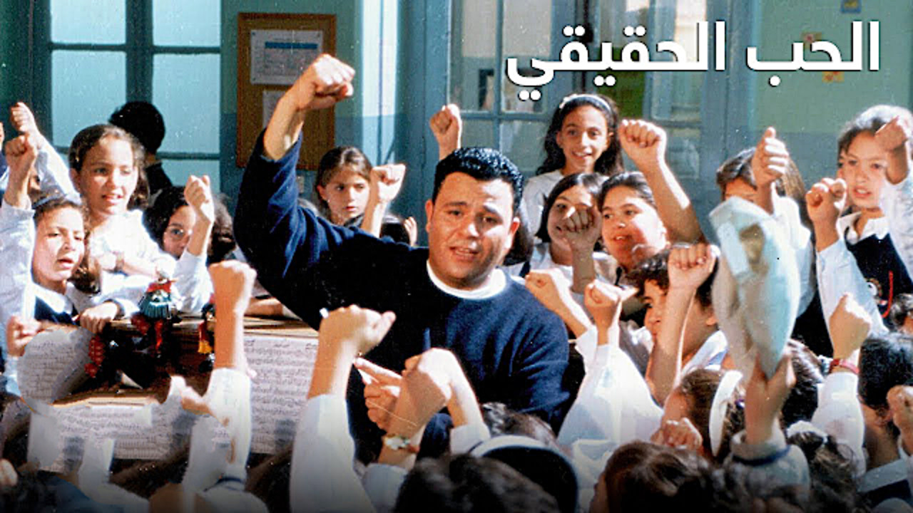 Mohamed Fouad - El Hob El Haqiqi (Music Video) l (محمد فؤاد - الحب الحقيقي (فيديو كليب