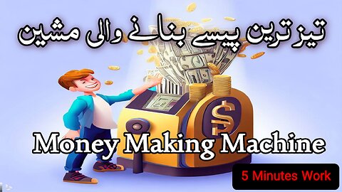 Money Making Machine 2023