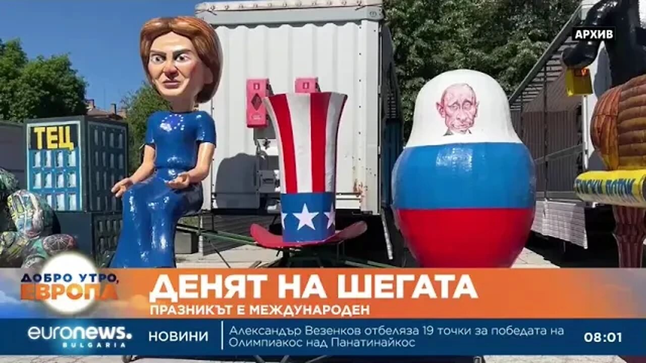 Първи април Международен ден на шегата