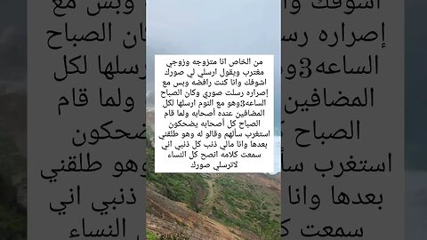 زوجي ارسل صوري للقروب