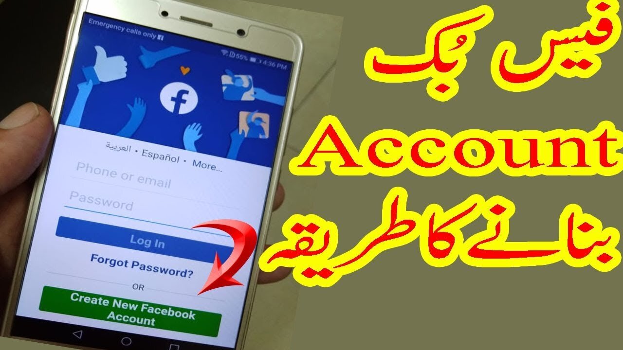 New facebook id kaise banaye Mobile phone mein