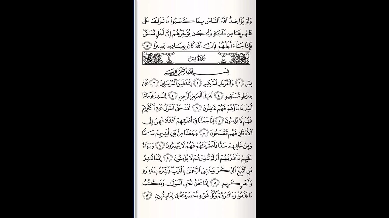 Surah e yaseen