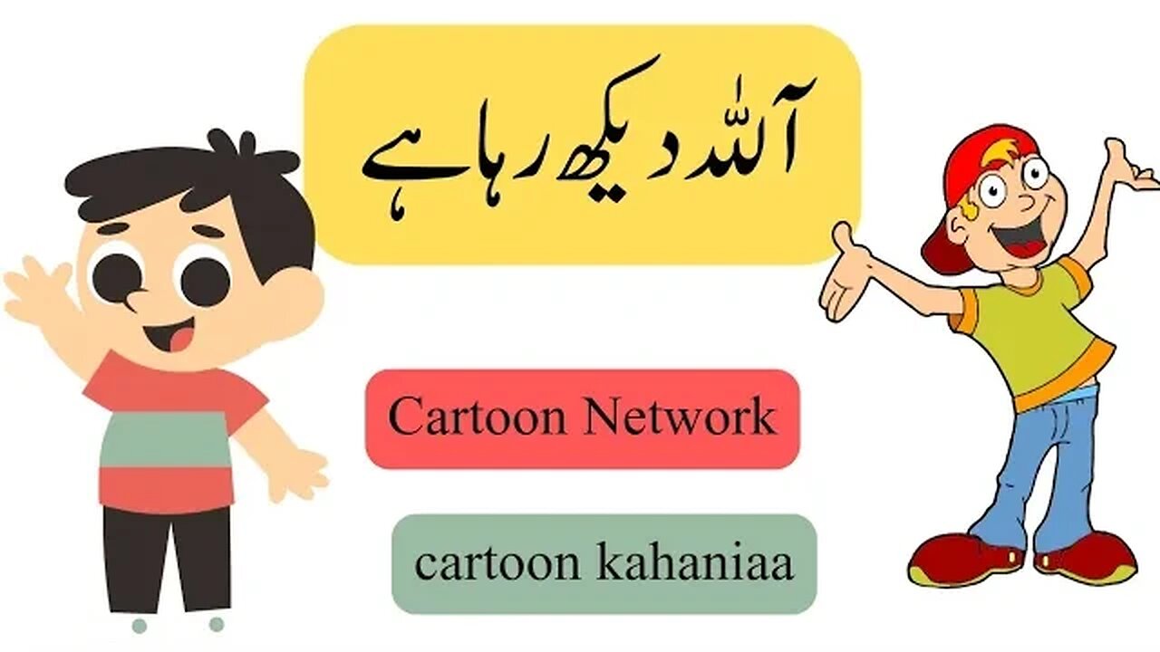 Cartoon Story || Kahaniaa ||