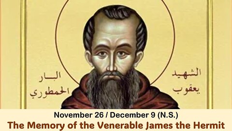 The Lives of Saints: Nov. 26/Dec. 9 (N.S.) The Memory of the Venerable James the Hermit