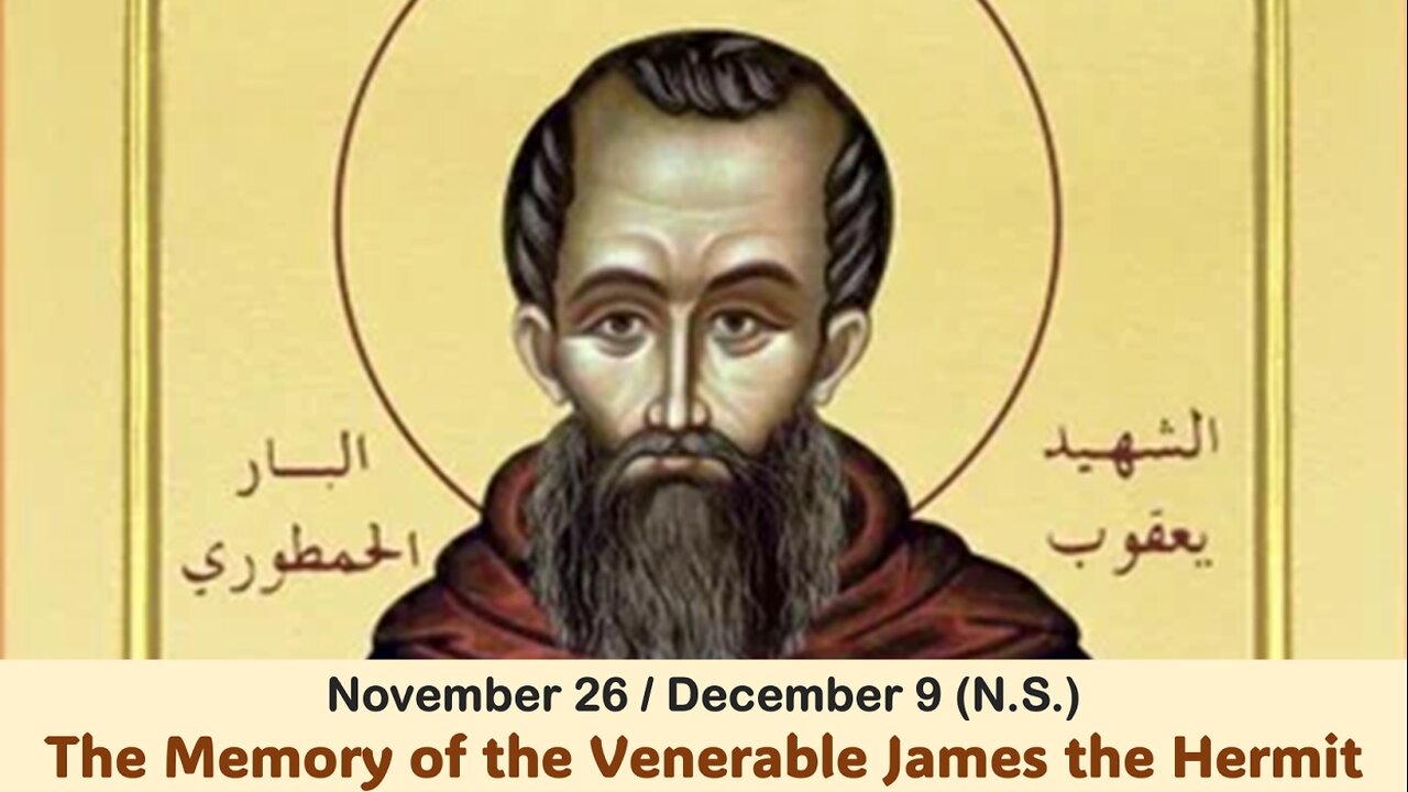 The Lives of Saints: Nov. 26/Dec. 9 (N.S.) The Memory of the Venerable James the Hermit