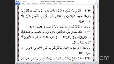 32- المجلس 32 تفسير ابن أبي حاتم: {وَمِنْ أَهْلِ الْكِتَابِ مَنْ إِنْ تَأْمَنْهُ} أثر: 3705