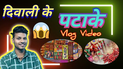 दिवाली के पटाके 🪔🎇 // Vlog Video 📸 // #MAR_vlog03