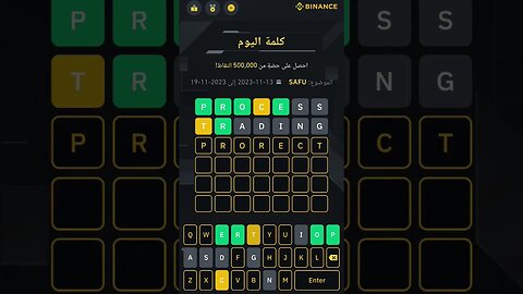 #binance #word_of_the_day ¦ #بينانس #كلمة_اليوم