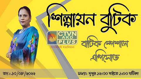 SHILPAYAN BOUTIQUE
