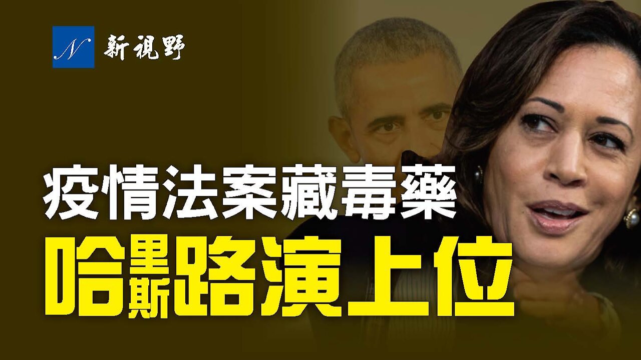 剛剛通過的1.9萬億疫情紓困法案,民主黨有不可告人的目的。格林不畏強權,提國會休會動議,痛罵40個軟骨頭。佛州起訴拜登。枕頭哥4-5周內推出自己社交媒體平台。What does Joe Biden not tell you b