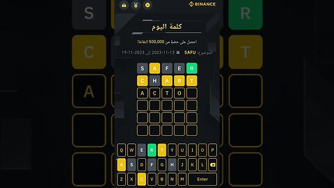 #binance #word_of_the_day | #بينانس #كلمة_اليوم