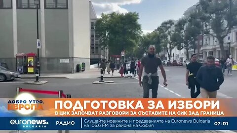 Формират изборните комисии зад граница
