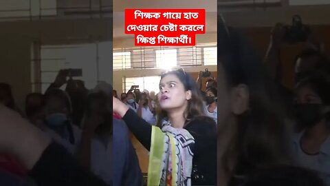 বান্ধবীদের গায়ে হাত দেওয়ার চেষ্টা ও যৌ*ন হয়রানির অভিযোগ।