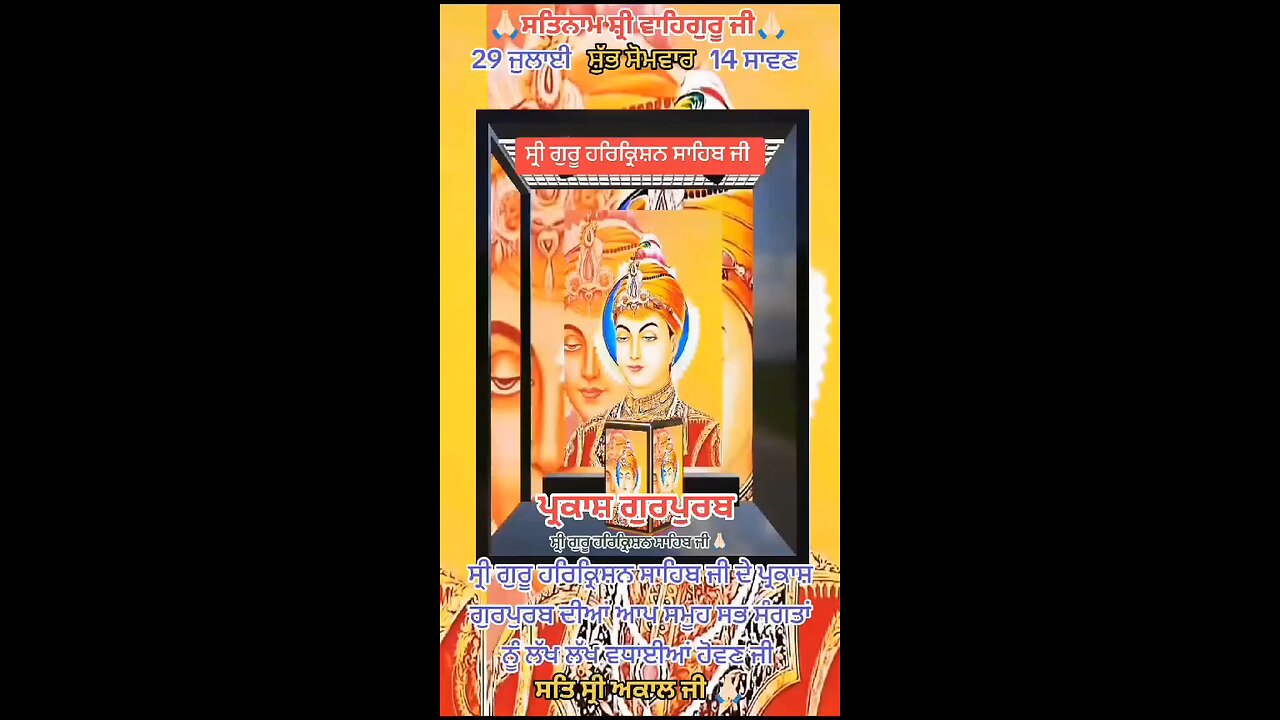 shri guru harkrishan ji🙏🏻