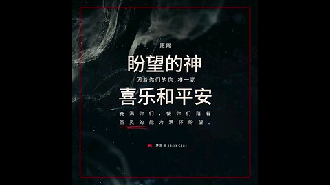 分享今日经文。 愿意主与我们同在。阿门