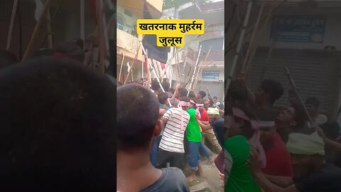 खतरनाक मुहर्रम जुलूस बिहार में #viral #reels #muharramjuloos #trending