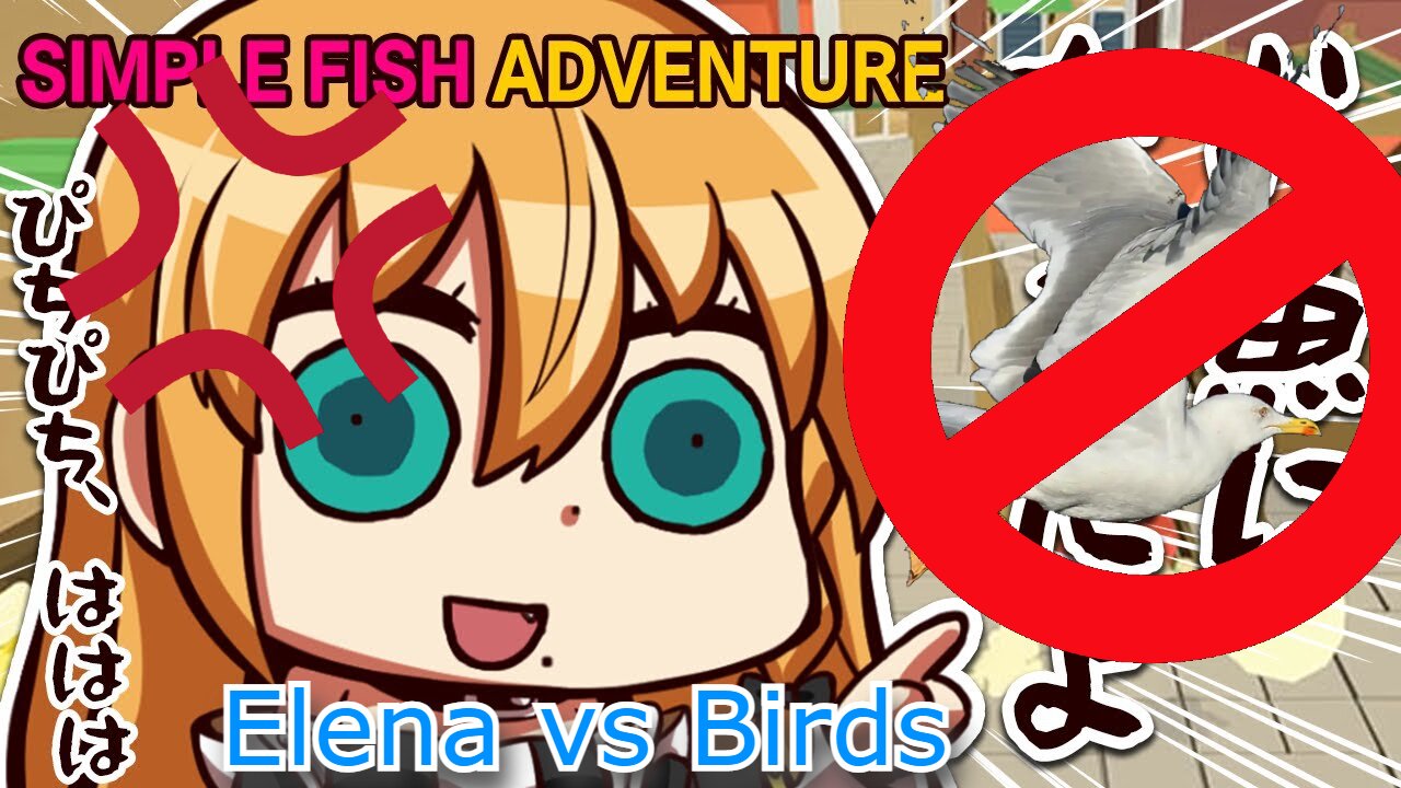 Vtuber Hero Elena Yunagi trying to dodge seagulls [ SIMPLE FISH ADVENTURE ]