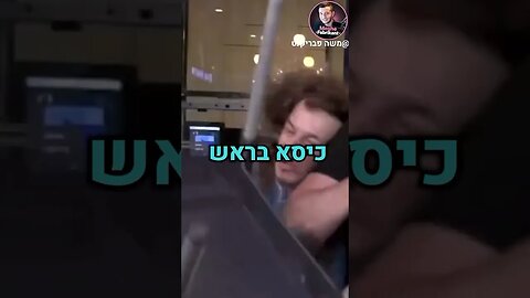 מה גרם לאמיר חצרוני לשנות את הדעה שלו על פלסטין?