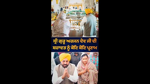 guruduwari dikho