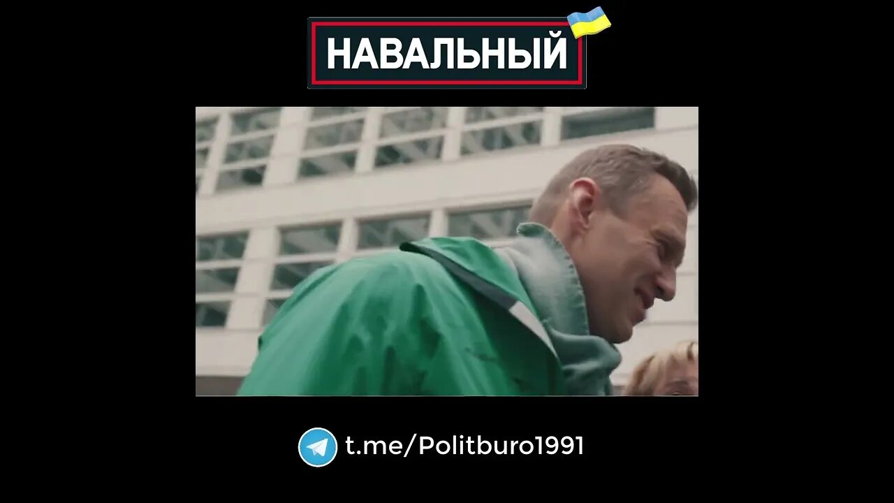 Navalny 🇺🇦 2022 ❕❗❕ #Shorts #Navalny #Навальный #Украина #Зеленский Часть 0086