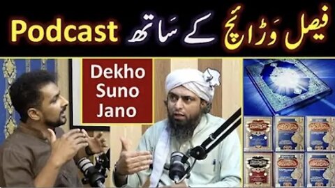 Faisal Warraich @DekhoSunoJano PODCAST (20 - Questions) | Engineer Muhammad Ali Mirza (04-May-2023)