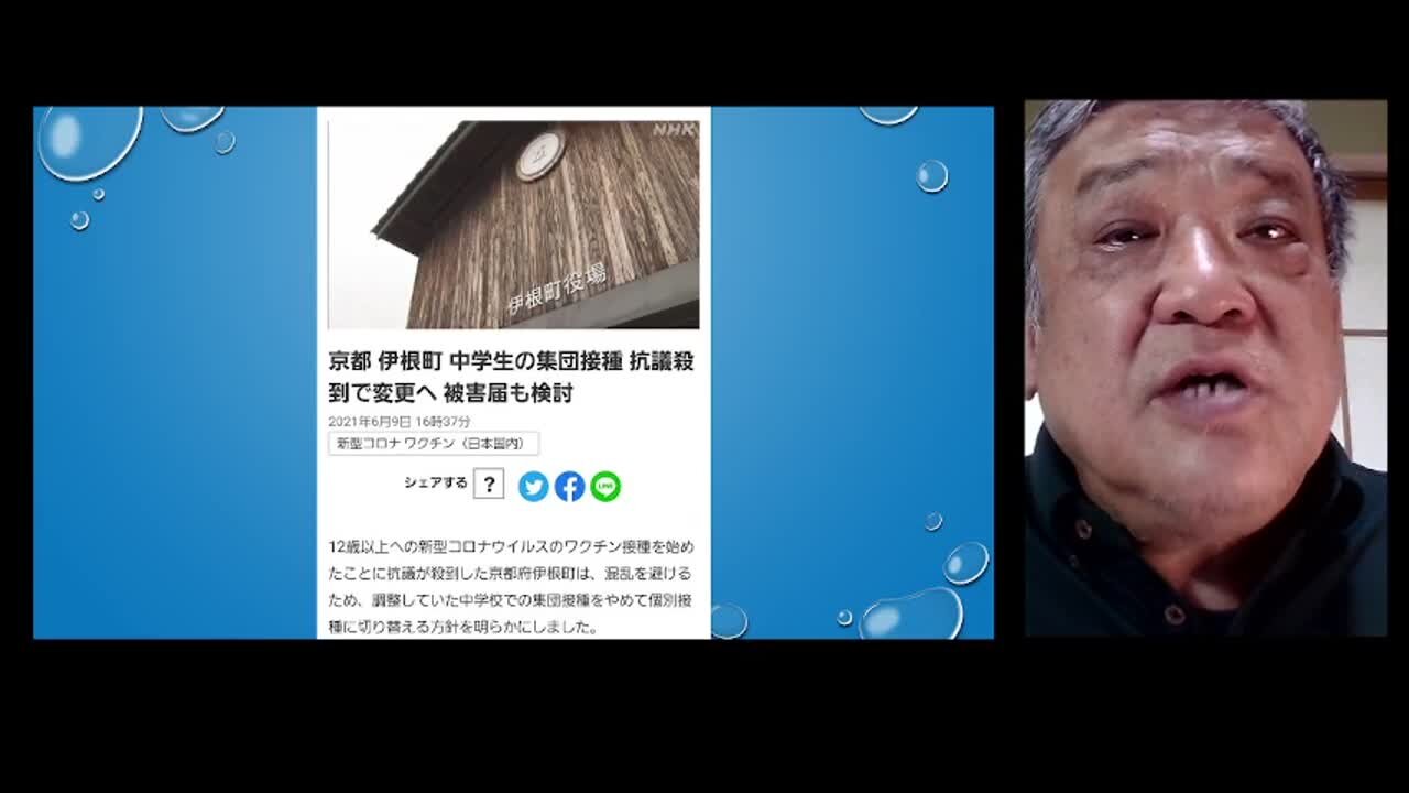2021.06.10リチャード・コシミズ新型コロナウイルス戦争292