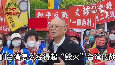 台灣民眾自發組織反對修惡，全動法就是“毀滅”台灣計劃的一環！