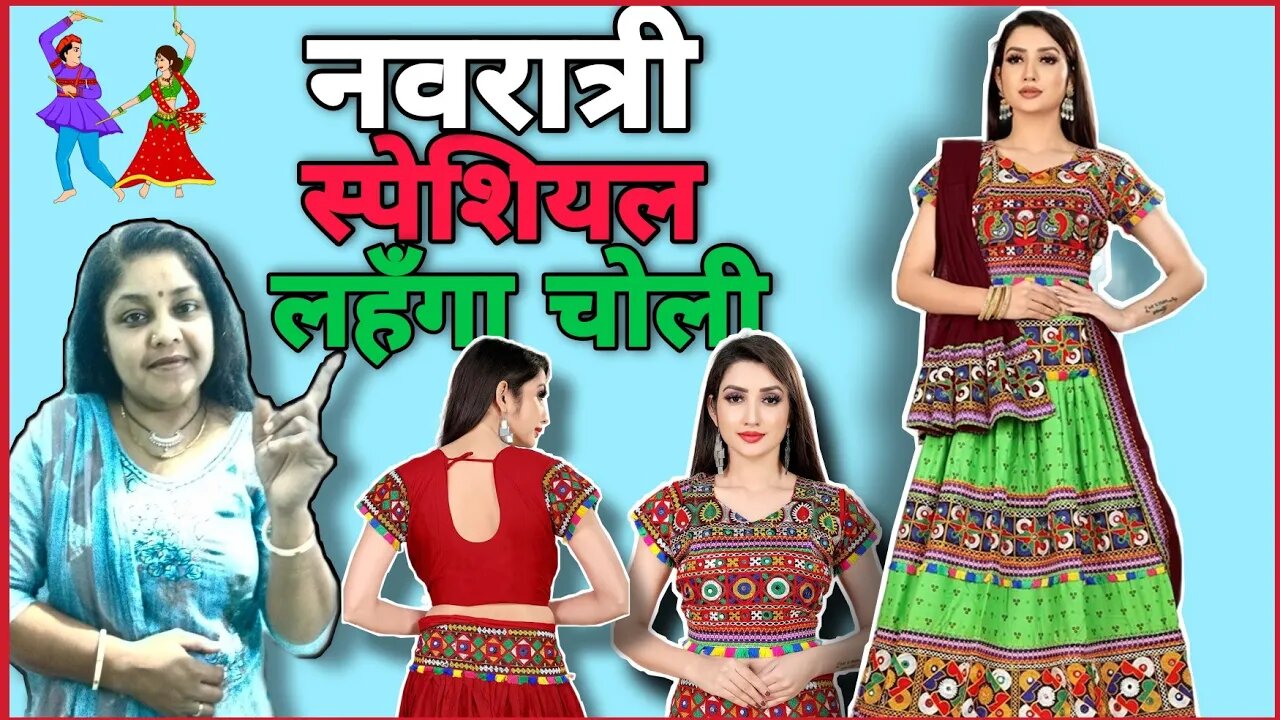 Lehenga choli designs | Lehenga choli haul | lehenga choli latest design 2021